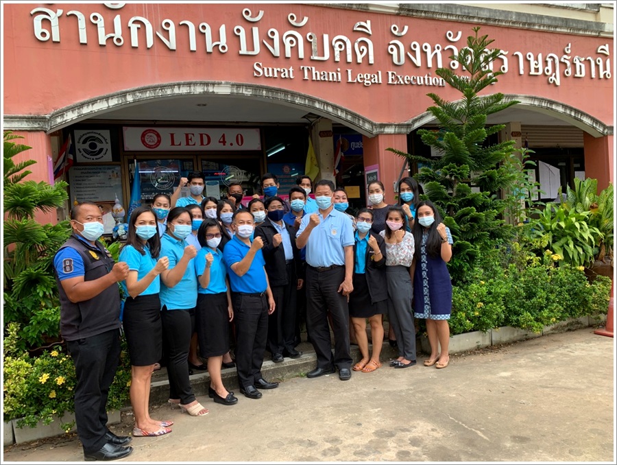 ﻿ผู้ตรวจราชการกรม กรมบังคับคดี เข้าตรวจราชการ ณ สำนักงานบังคับคดีจังหวัดสุราษฎร์ธานี